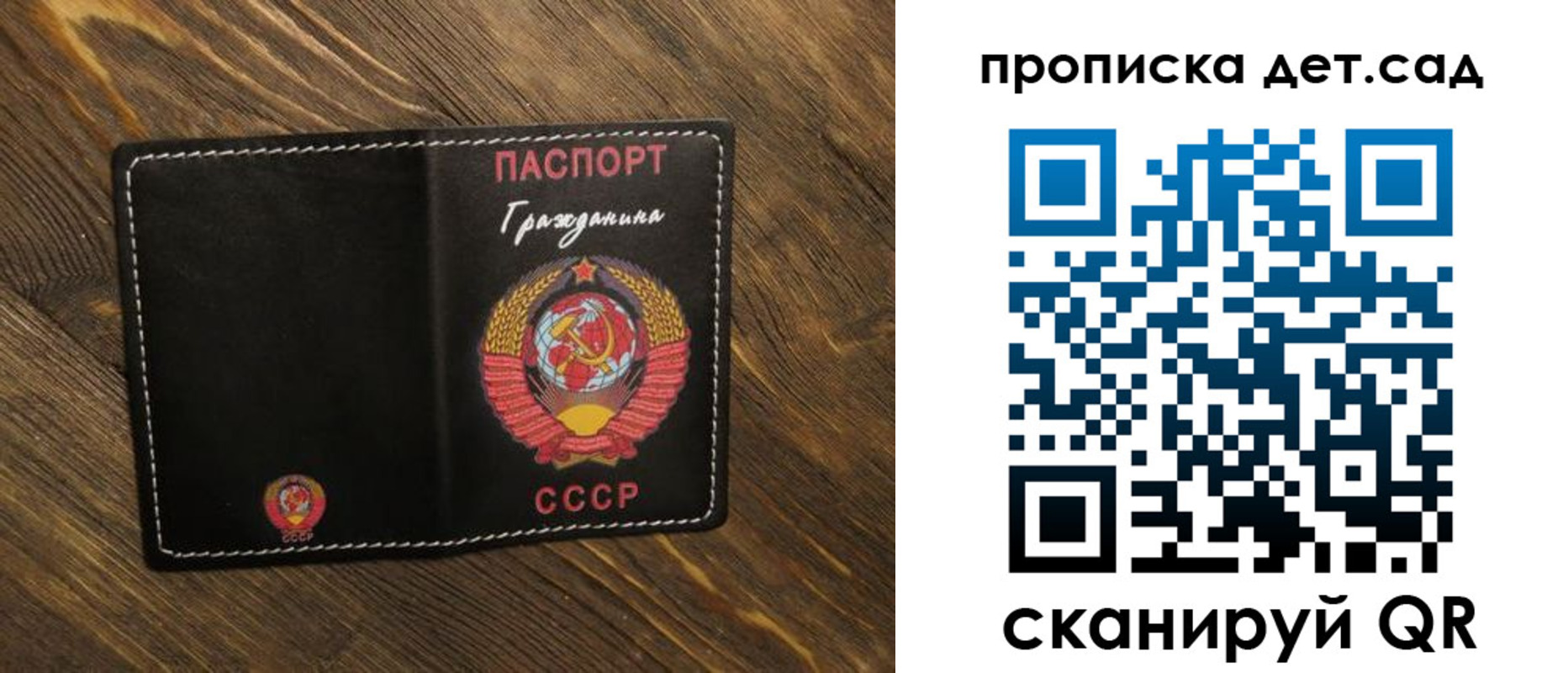 прописка в Ак-Довураке