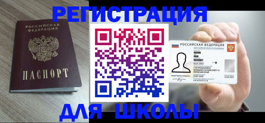 прописка поиск в Ак-Довураке